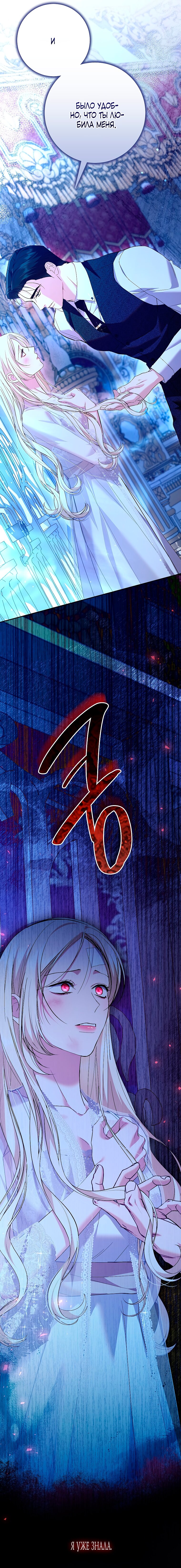 Манга То, что я не осознала в первый раз - Глава 28 Страница 16