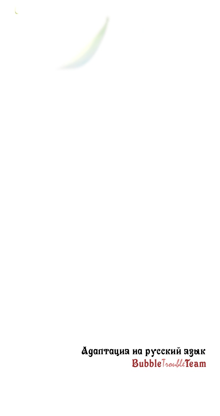 Манга То, что я не осознала в первый раз - Глава 28 Страница 25