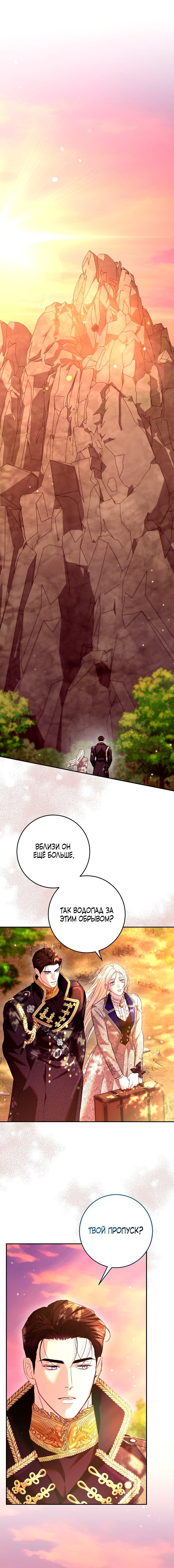 Манга То, что я не осознала в первый раз - Глава 31 Страница 1