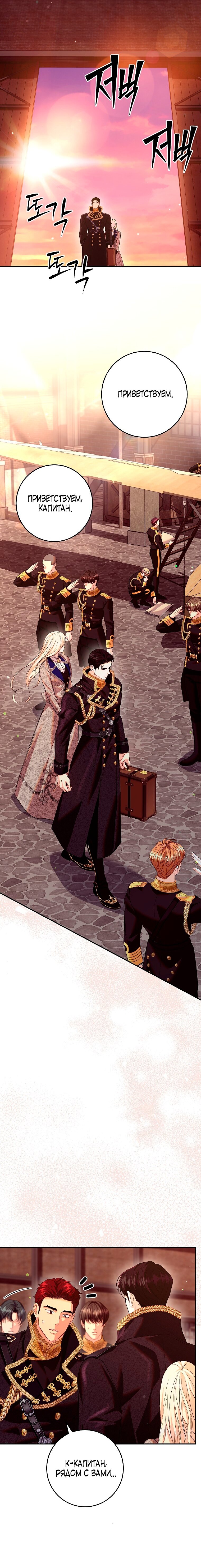 Манга То, что я не осознала в первый раз - Глава 31 Страница 19