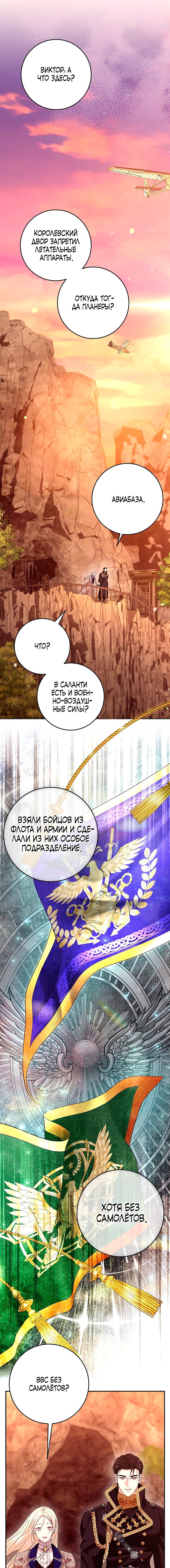 Манга То, что я не осознала в первый раз - Глава 31 Страница 15