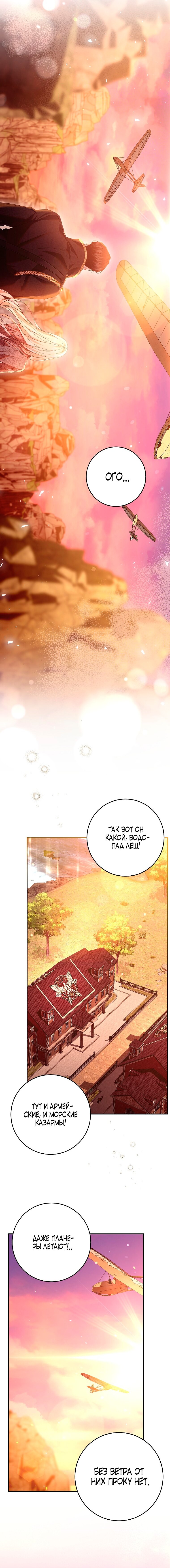 Манга То, что я не осознала в первый раз - Глава 31 Страница 14