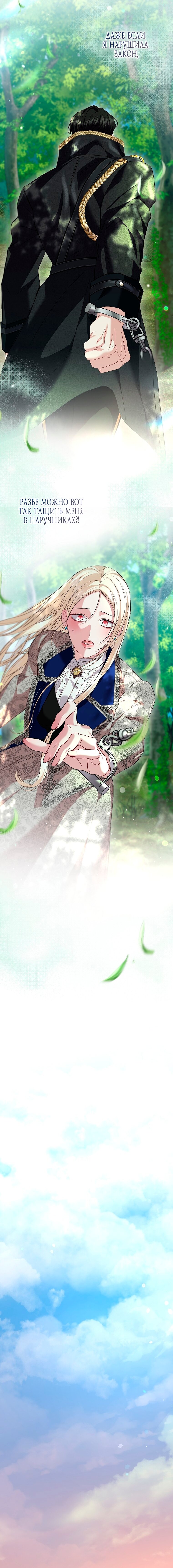 Манга То, что я не осознала в первый раз - Глава 30 Страница 7