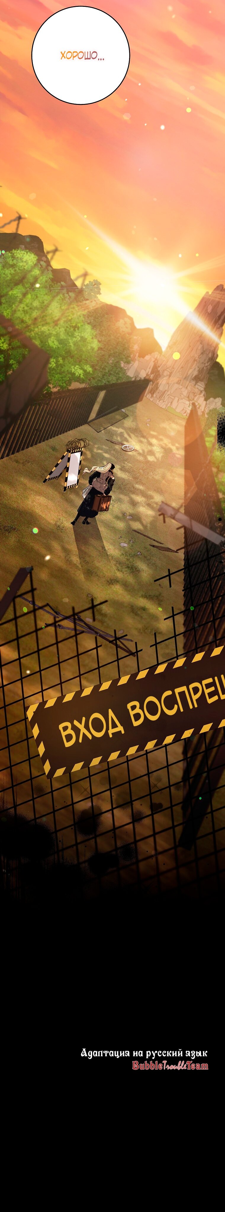 Манга То, что я не осознала в первый раз - Глава 30 Страница 20