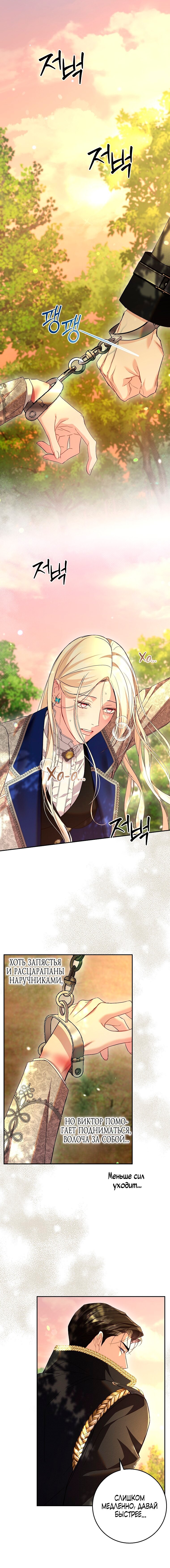 Манга То, что я не осознала в первый раз - Глава 30 Страница 8