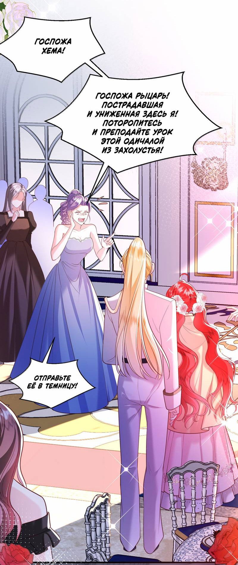 Манга Горничная-демон жаждет лишь издевательств леди-злодейки - Глава 33 Страница 4