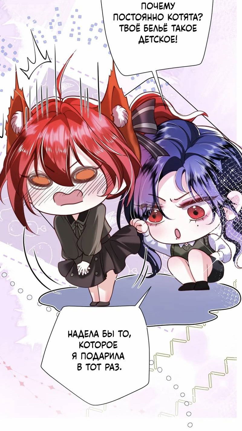 Манга Горничная-демон жаждет лишь издевательств леди-злодейки - Глава 33.5 Страница 9