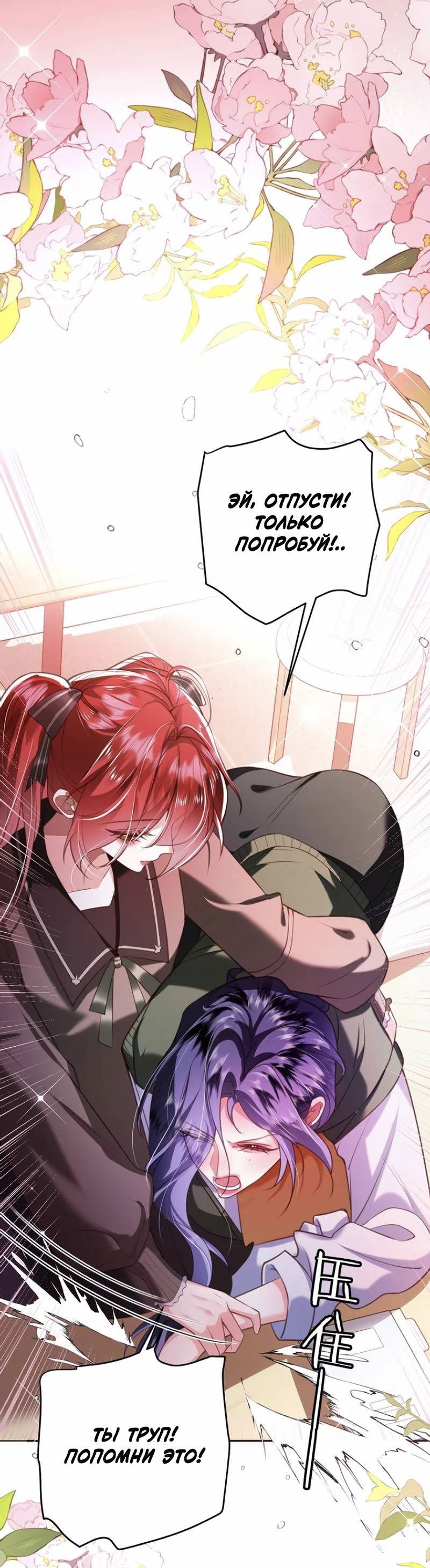 Манга Горничная-демон жаждет лишь издевательств леди-злодейки - Глава 33.5 Страница 17