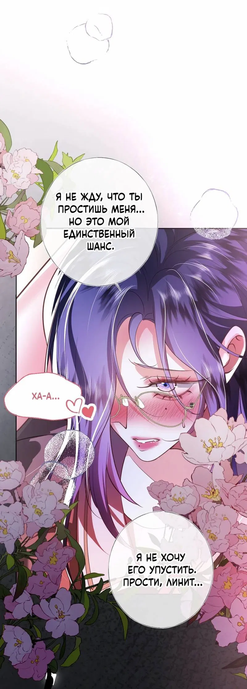 Манга Горничная-демон жаждет лишь издевательств леди-злодейки - Глава 33.5 Страница 27