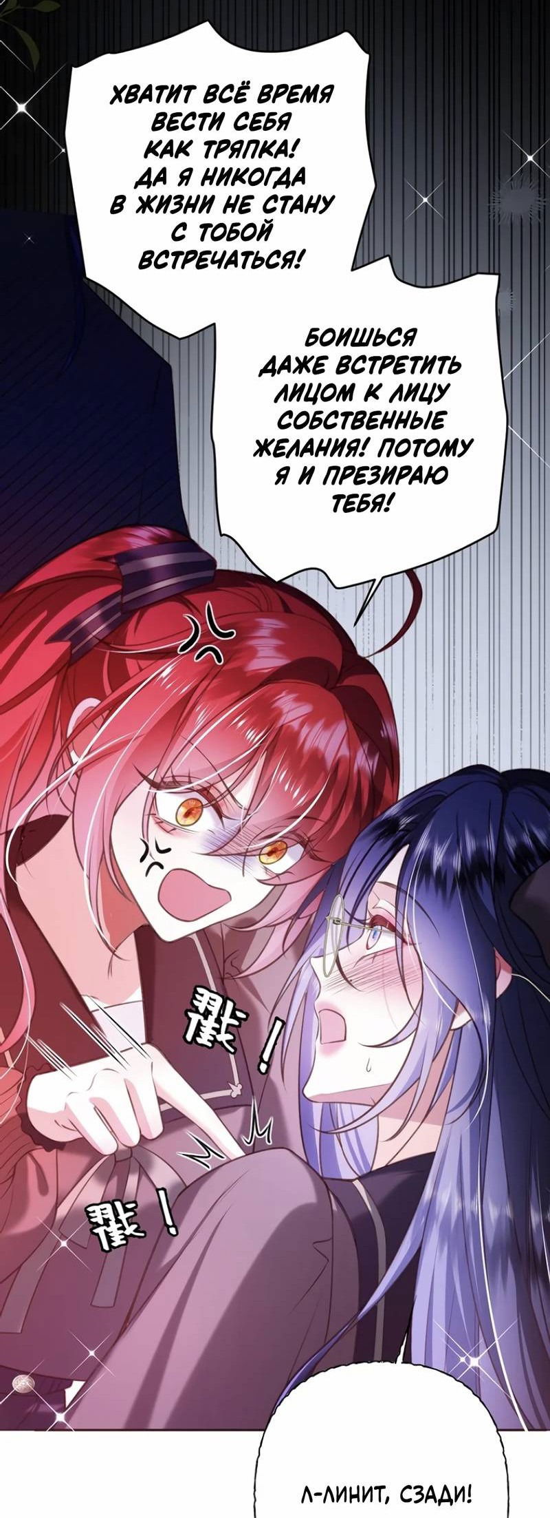 Манга Горничная-демон жаждет лишь издевательств леди-злодейки - Глава 33.5 Страница 20