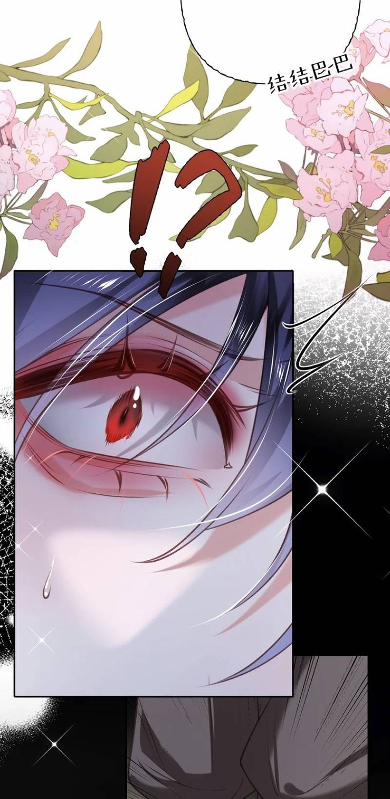 Манга Горничная-демон жаждет лишь издевательств леди-злодейки - Глава 33.5 Страница 21