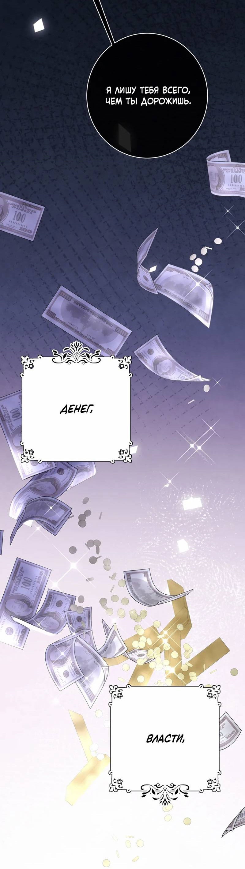 Манга Горничная-демон жаждет лишь издевательств леди-злодейки - Глава 33.5 Страница 5