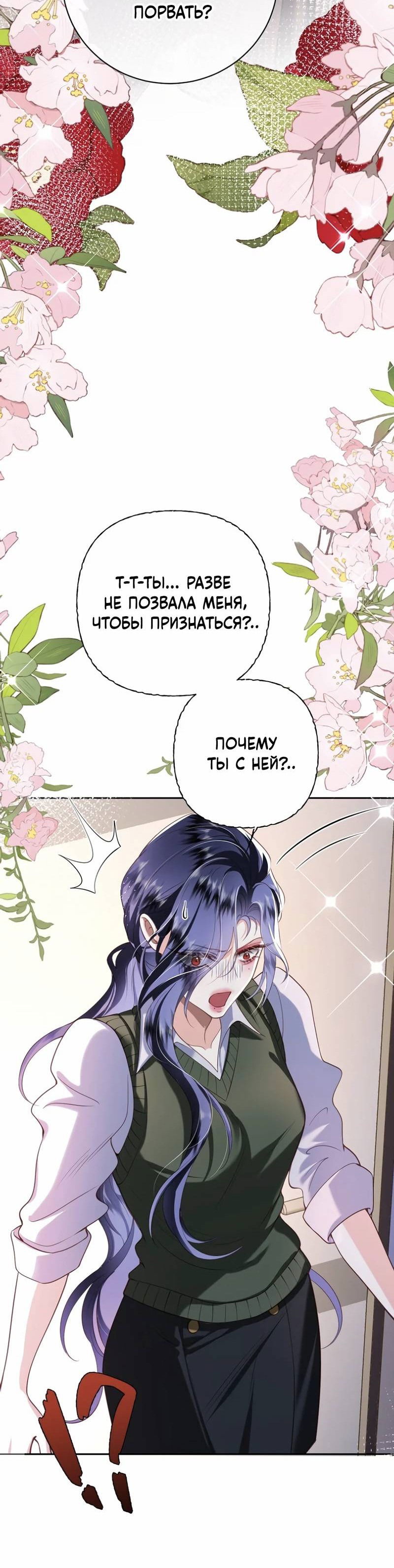 Манга Горничная-демон жаждет лишь издевательств леди-злодейки - Глава 33.5 Страница 14