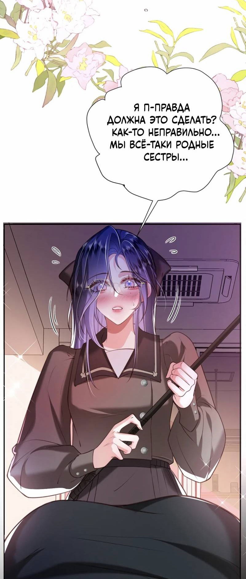 Манга Горничная-демон жаждет лишь издевательств леди-злодейки - Глава 33.5 Страница 18