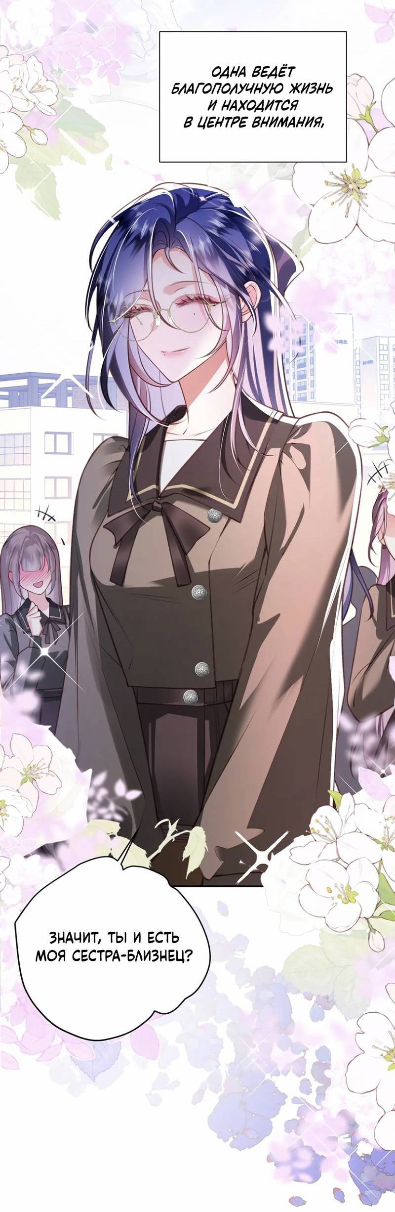 Манга Горничная-демон жаждет лишь издевательств леди-злодейки - Глава 33.5 Страница 2