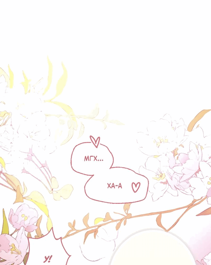 Манга Горничная-демон жаждет лишь издевательств леди-злодейки - Глава 33.5 Страница 25