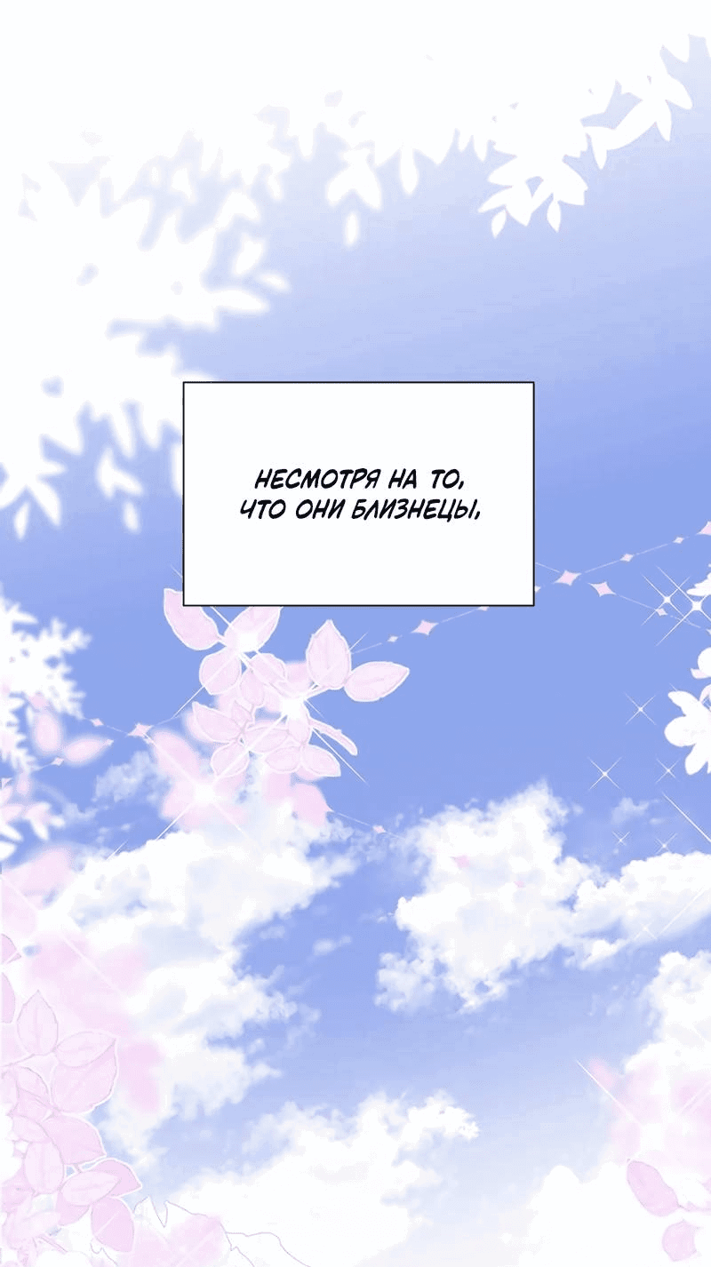 Манга Горничная-демон жаждет лишь издевательств леди-злодейки - Глава 33.5 Страница 1