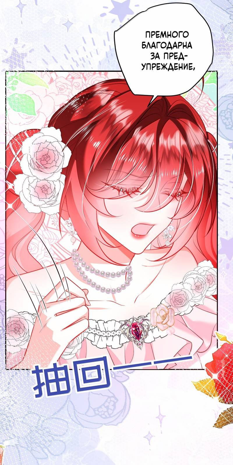 Манга Горничная-демон жаждет лишь издевательств леди-злодейки - Глава 34 Страница 5