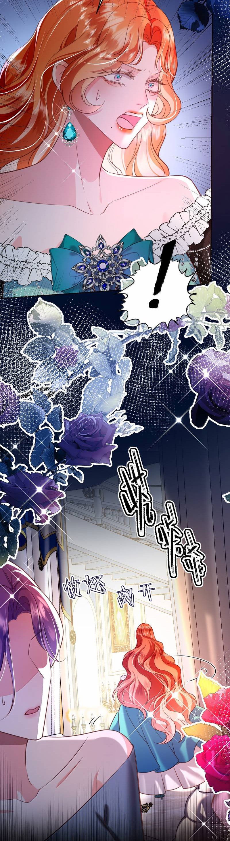 Манга Горничная-демон жаждет лишь издевательств леди-злодейки - Глава 34 Страница 3