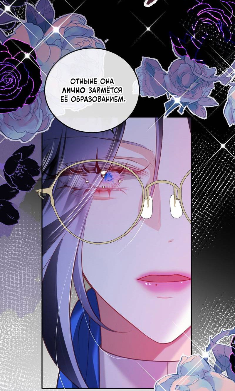 Манга Горничная-демон жаждет лишь издевательств леди-злодейки - Глава 35 Страница 15