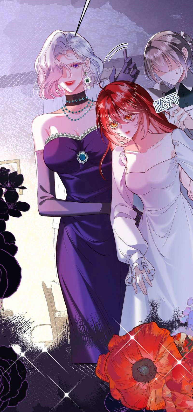 Манга Горничная-демон жаждет лишь издевательств леди-злодейки - Глава 35 Страница 17