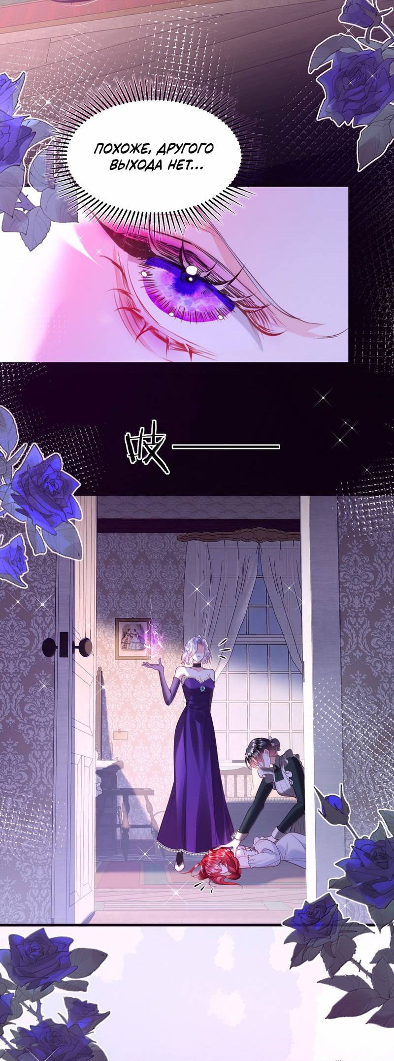 Манга Горничная-демон жаждет лишь издевательств леди-злодейки - Глава 35 Страница 11