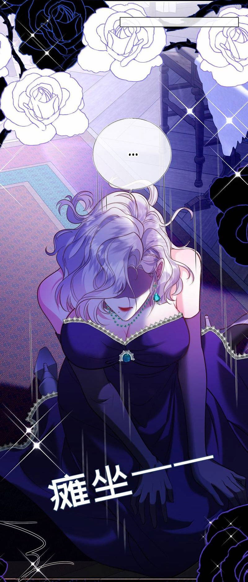 Манга Горничная-демон жаждет лишь издевательств леди-злодейки - Глава 36 Страница 17