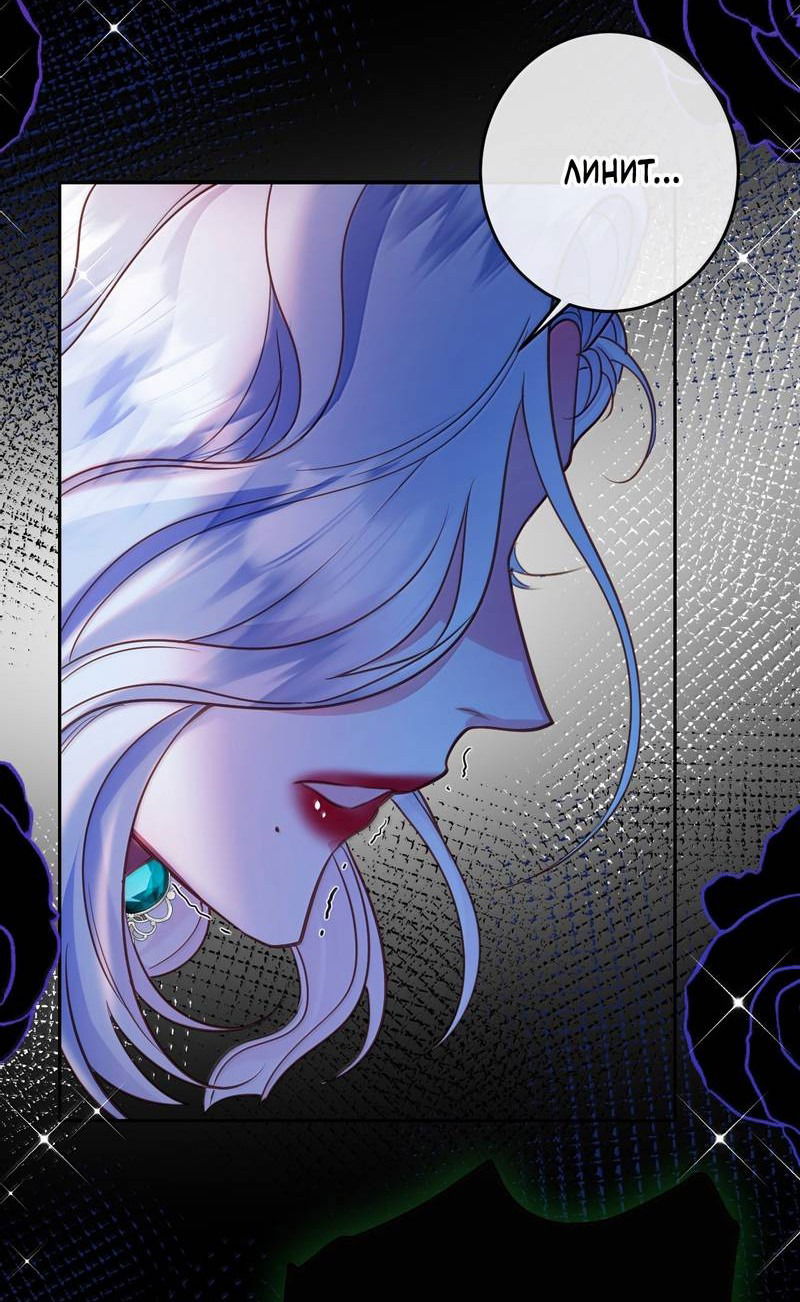 Манга Горничная-демон жаждет лишь издевательств леди-злодейки - Глава 36 Страница 18