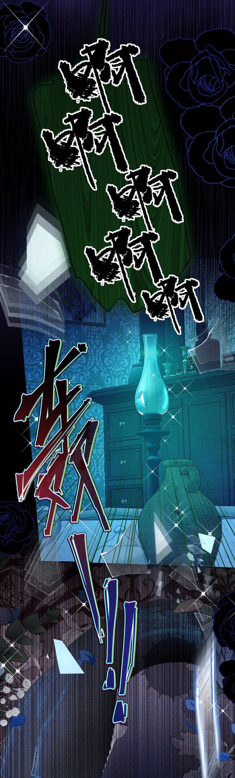 Манга Горничная-демон жаждет лишь издевательств леди-злодейки - Глава 36 Страница 20