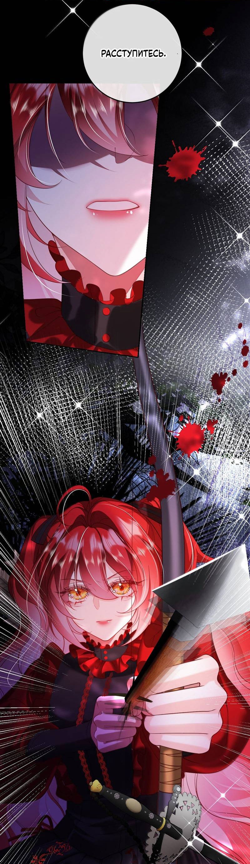 Манга Горничная-демон жаждет лишь издевательств леди-злодейки - Глава 37 Страница 19