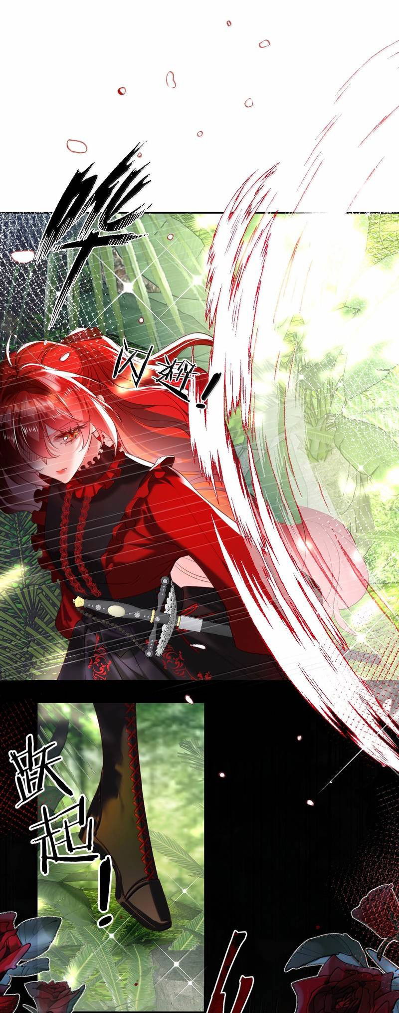 Манга Горничная-демон жаждет лишь издевательств леди-злодейки - Глава 37 Страница 22