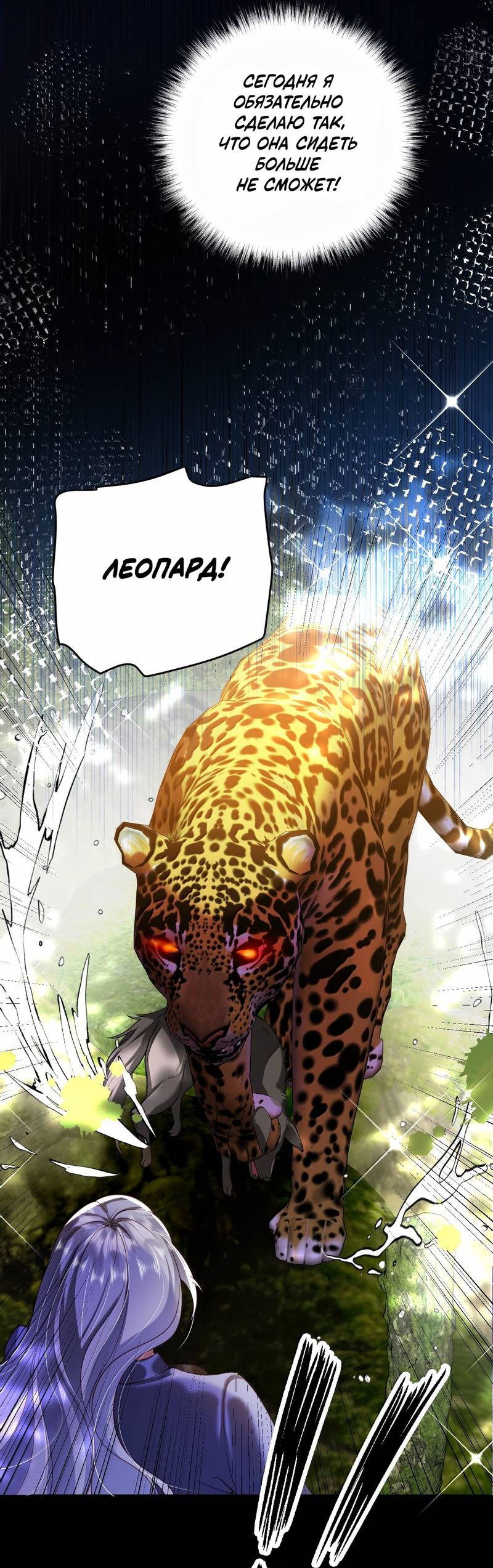 Манга Горничная-демон жаждет лишь издевательств леди-злодейки - Глава 37 Страница 16