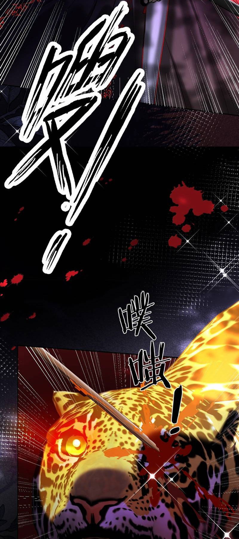 Манга Горничная-демон жаждет лишь издевательств леди-злодейки - Глава 37 Страница 20