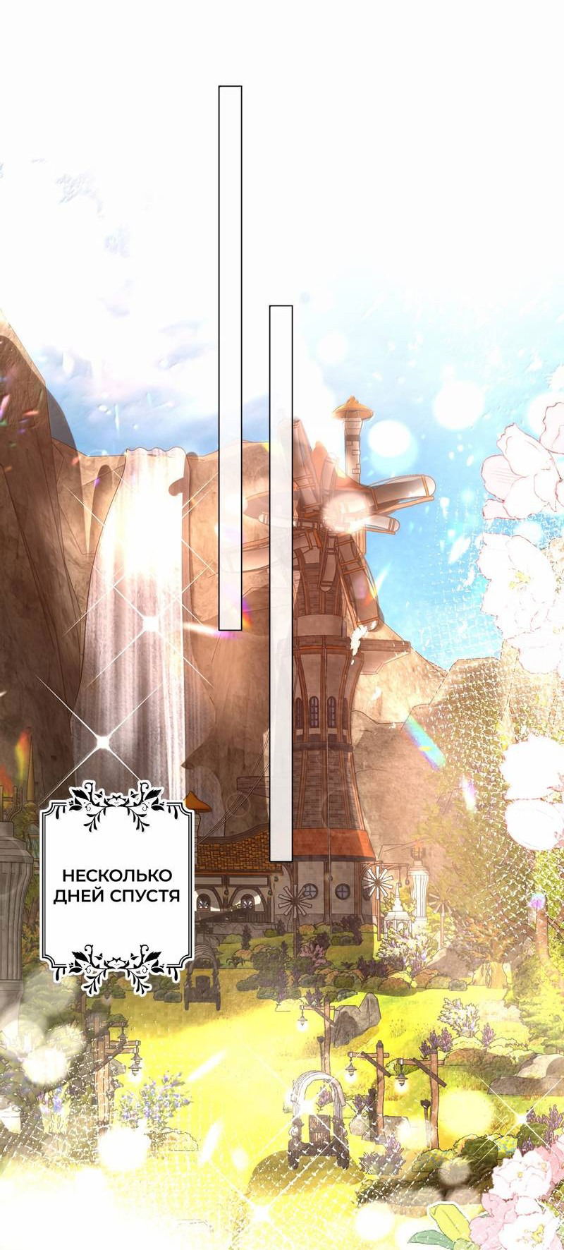 Манга Горничная-демон жаждет лишь издевательств леди-злодейки - Глава 37 Страница 10