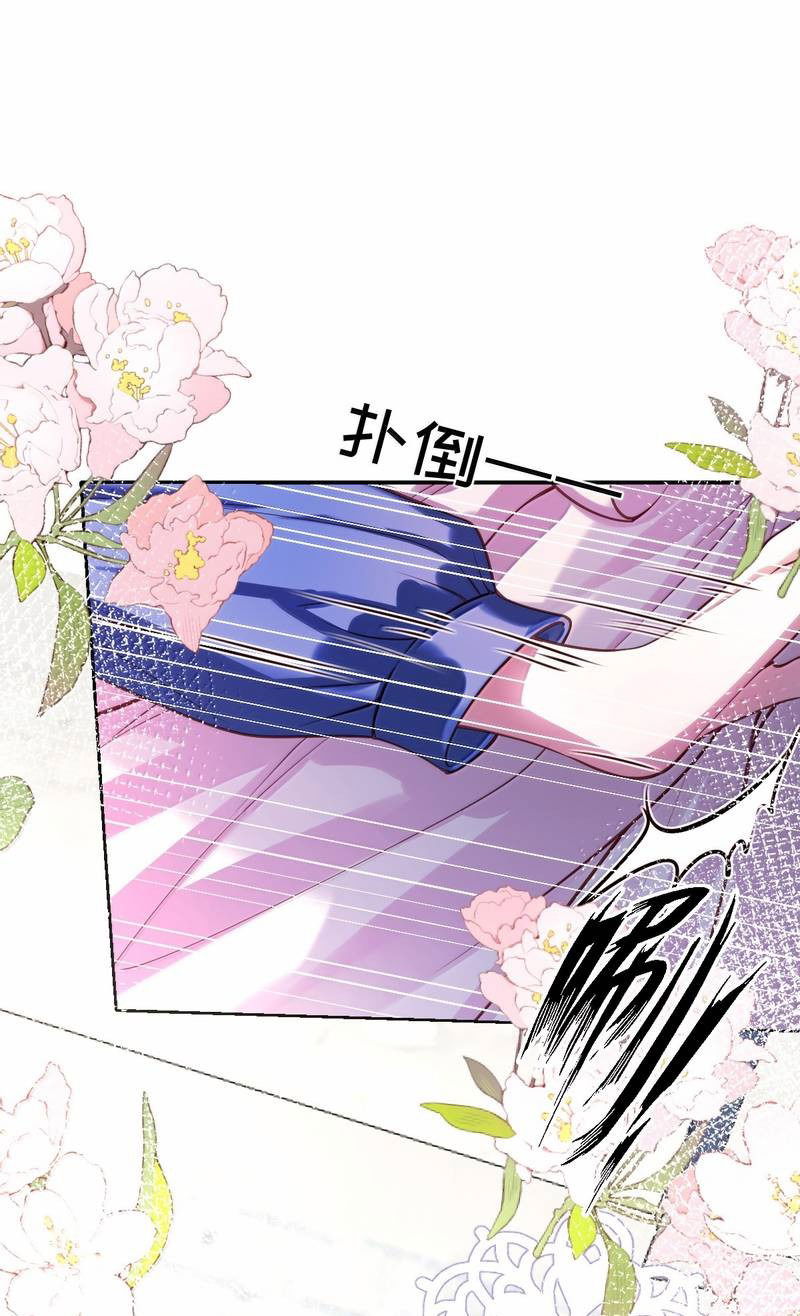 Манга Горничная-демон жаждет лишь издевательств леди-злодейки - Глава 37 Страница 7