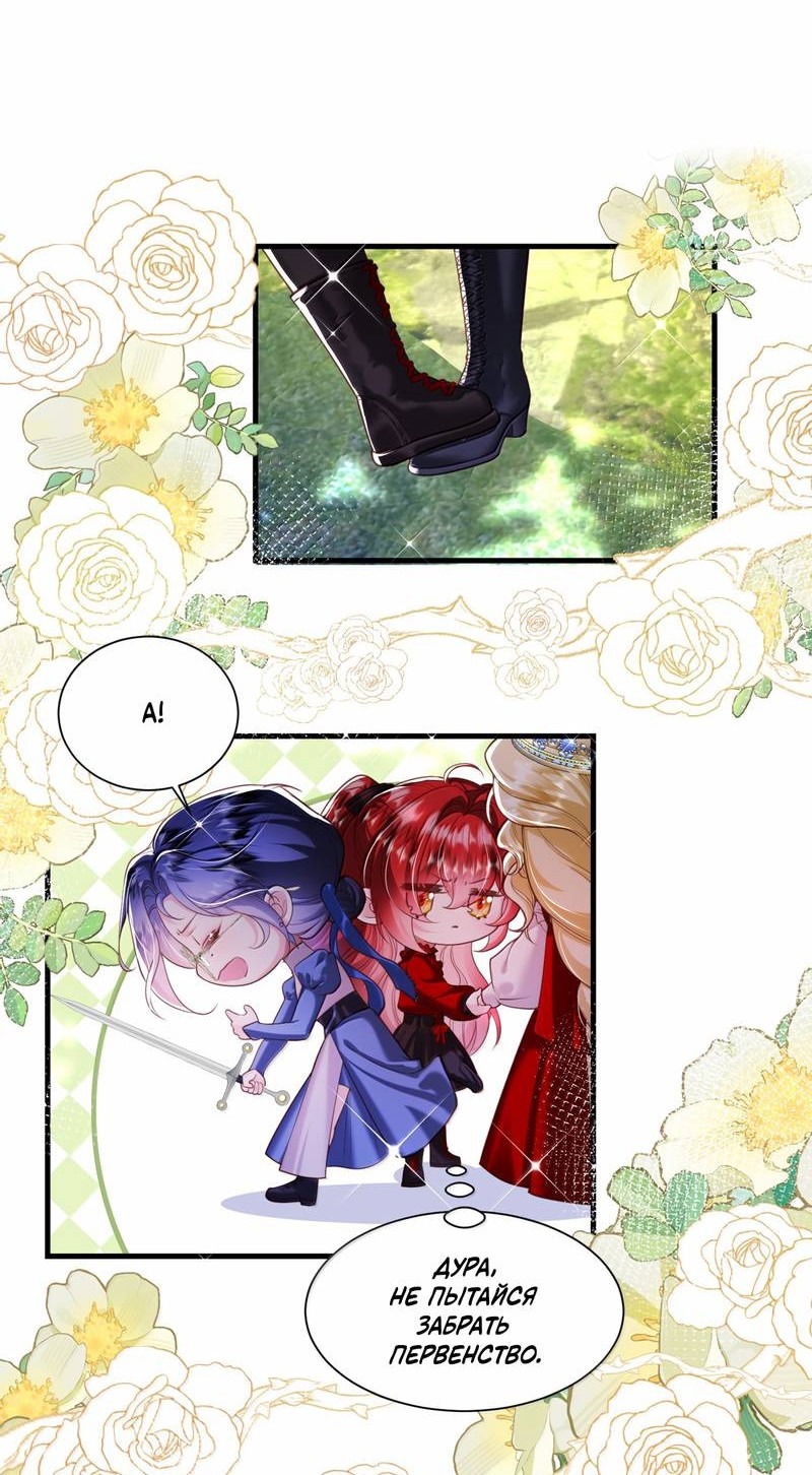 Манга Горничная-демон жаждет лишь издевательств леди-злодейки - Глава 38 Страница 10