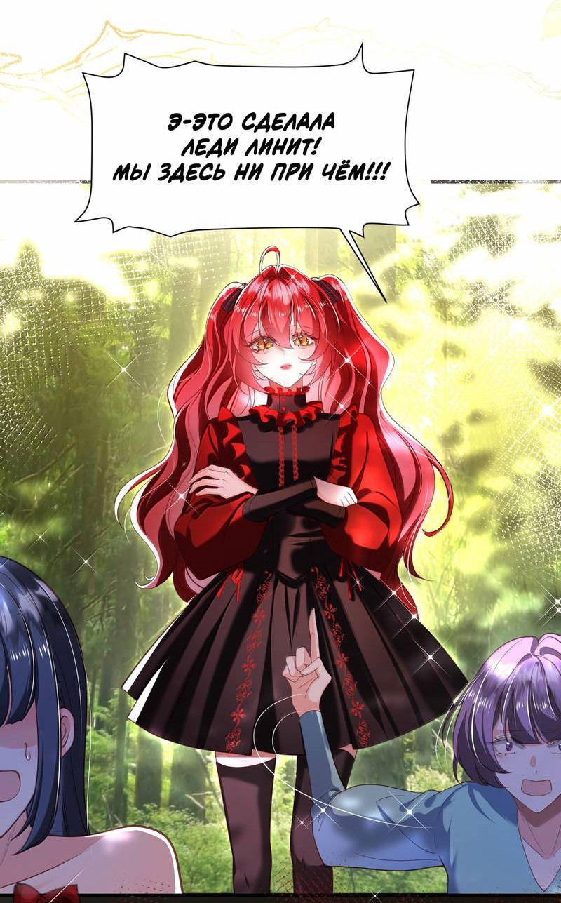 Манга Горничная-демон жаждет лишь издевательств леди-злодейки - Глава 38 Страница 2