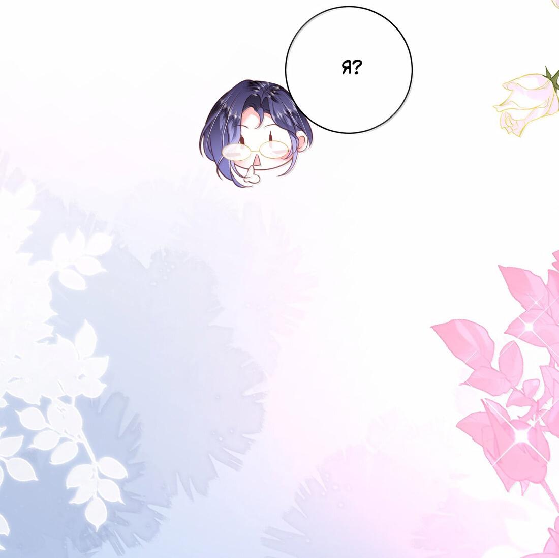 Манга Горничная-демон жаждет лишь издевательств леди-злодейки - Глава 39 Страница 17