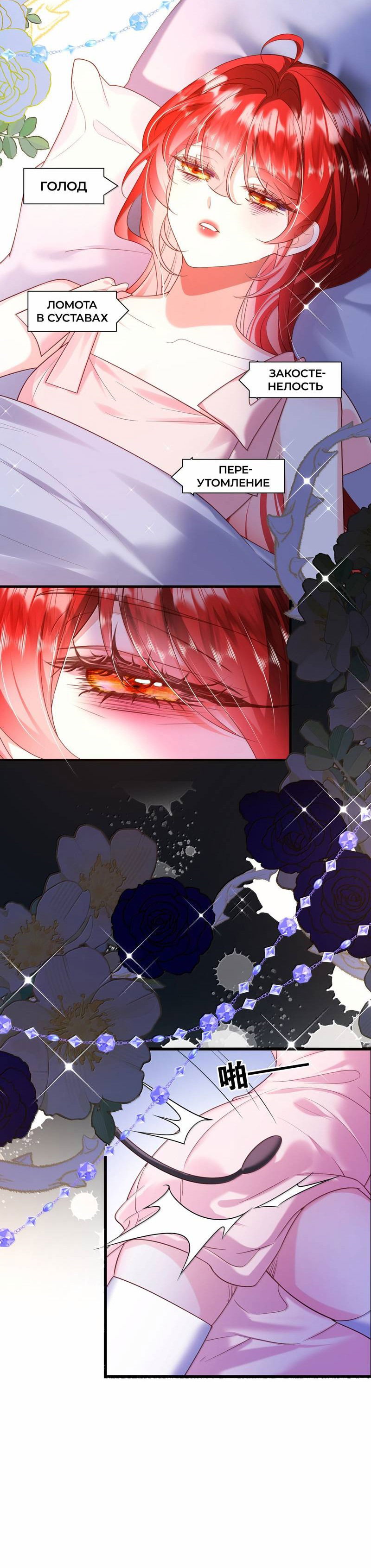 Манга Горничная-демон жаждет лишь издевательств леди-злодейки - Глава 39 Страница 11