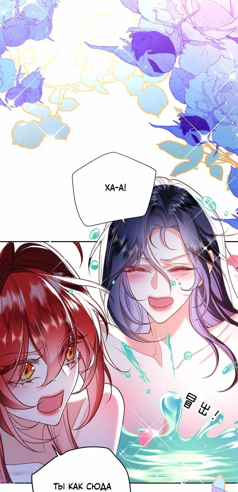 Манга Горничная-демон жаждет лишь издевательств леди-злодейки - Глава 40 Страница 7