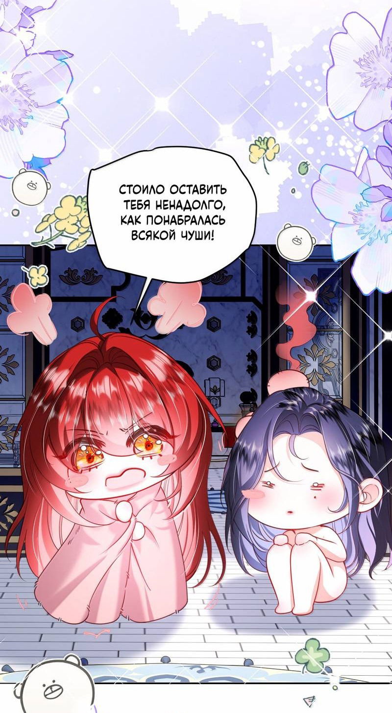 Манга Горничная-демон жаждет лишь издевательств леди-злодейки - Глава 40 Страница 16