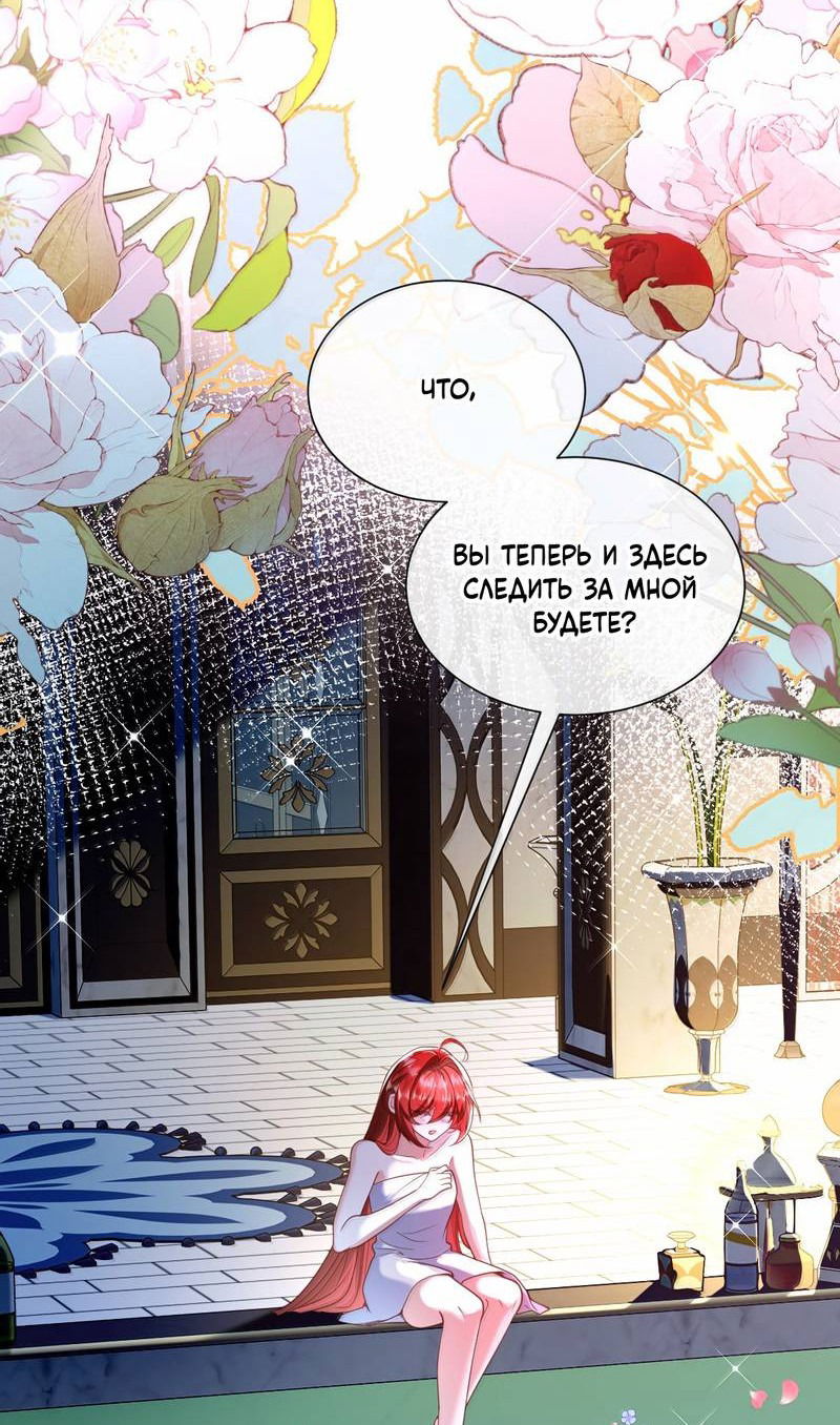 Манга Горничная-демон жаждет лишь издевательств леди-злодейки - Глава 40 Страница 4