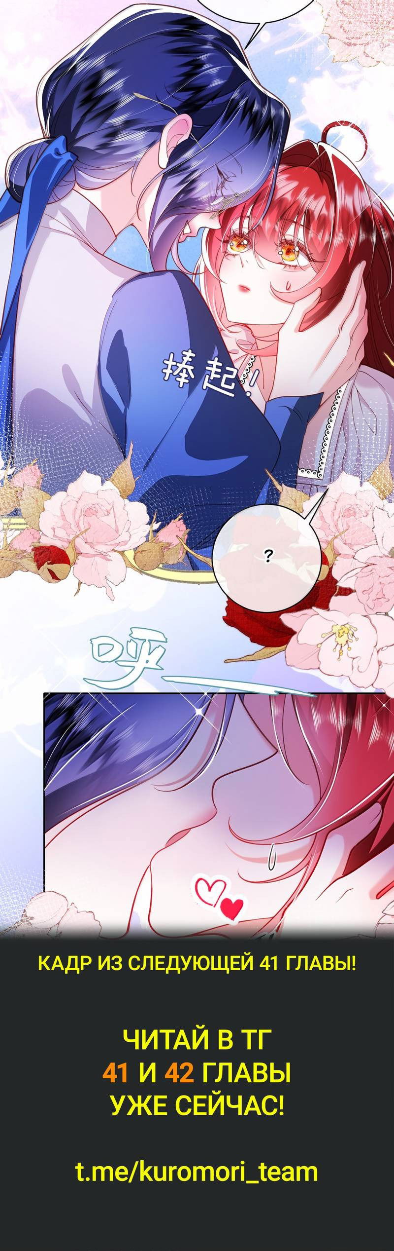 Манга Горничная-демон жаждет лишь издевательств леди-злодейки - Глава 40 Страница 34