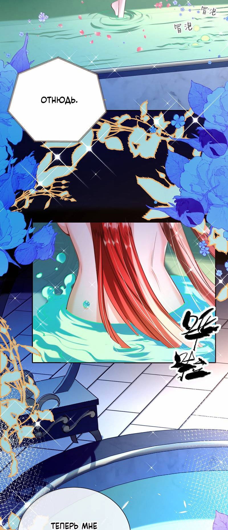 Манга Горничная-демон жаждет лишь издевательств леди-злодейки - Глава 40 Страница 5