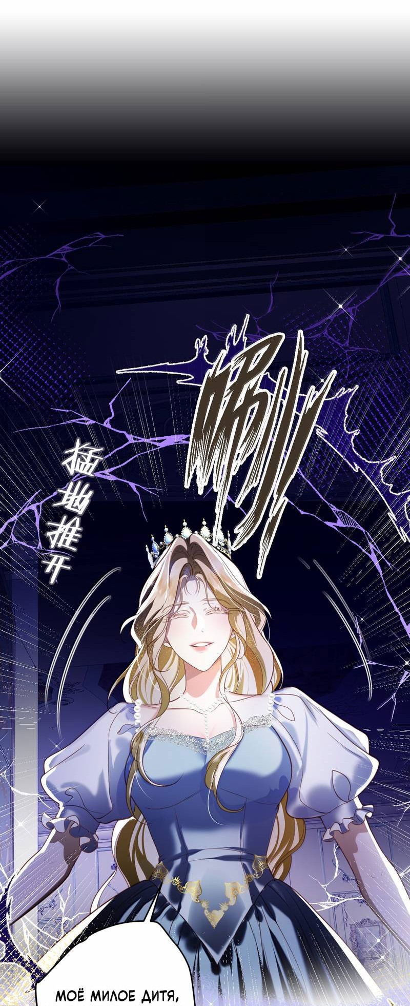 Манга Горничная-демон жаждет лишь издевательств леди-злодейки - Глава 41 Страница 27