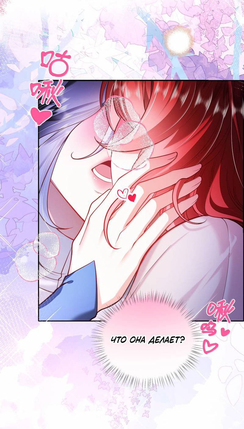 Манга Горничная-демон жаждет лишь издевательств леди-злодейки - Глава 41 Страница 11