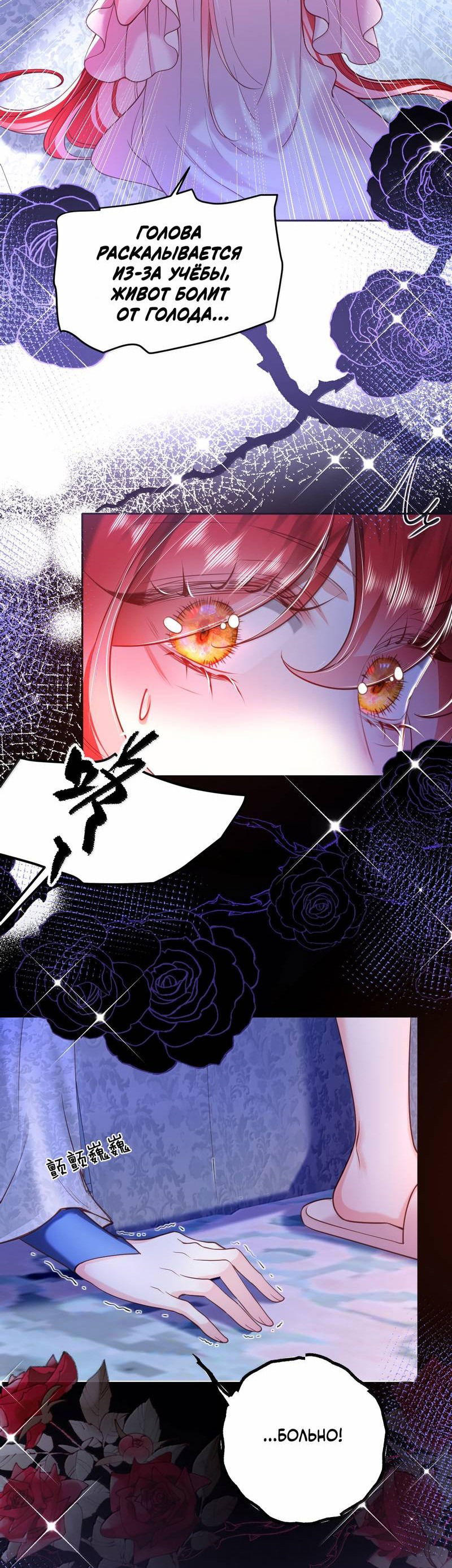 Манга Горничная-демон жаждет лишь издевательств леди-злодейки - Глава 41 Страница 2