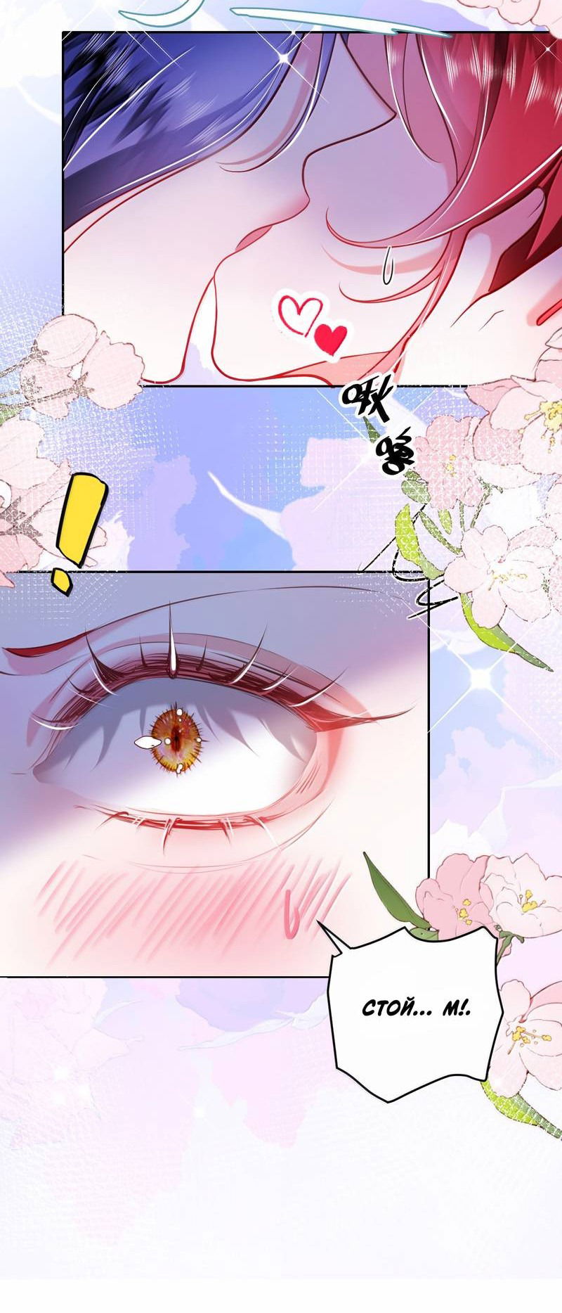 Манга Горничная-демон жаждет лишь издевательств леди-злодейки - Глава 41 Страница 9