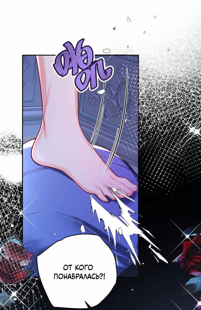 Манга Горничная-демон жаждет лишь издевательств леди-злодейки - Глава 41 Страница 15