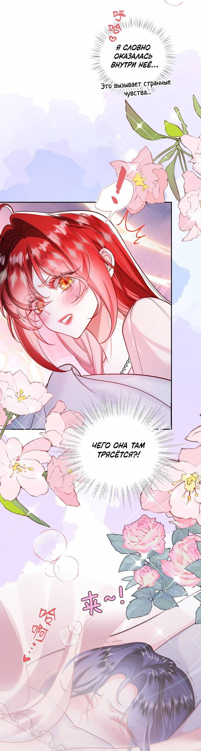 Манга Горничная-демон жаждет лишь издевательств леди-злодейки - Глава 42 Страница 4